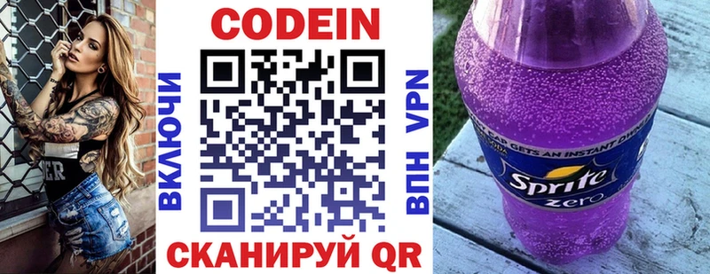 где купить   darknet какой сайт  Codein Purple Drank  Удомля 