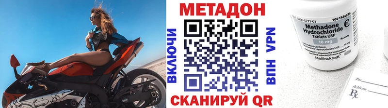 Метадон кристалл  Удомля 